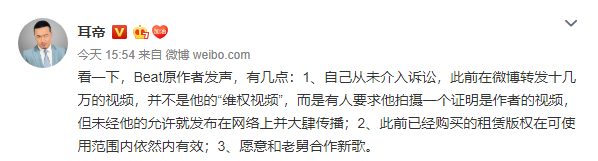 《野狼Disco》伴奏制作人发声澄清后,为什么没人去骂台湾的陈先生? | 第10张 | 嘻哈中国 《野狼Disco》伴奏制作人发声澄清后,为什么没人去骂台湾的陈先生? | 第10张