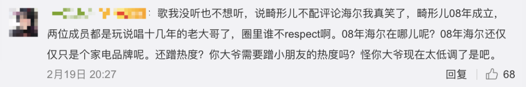 畸形儿被马思唯 KnowKnow新歌《口罩》难听哭了？