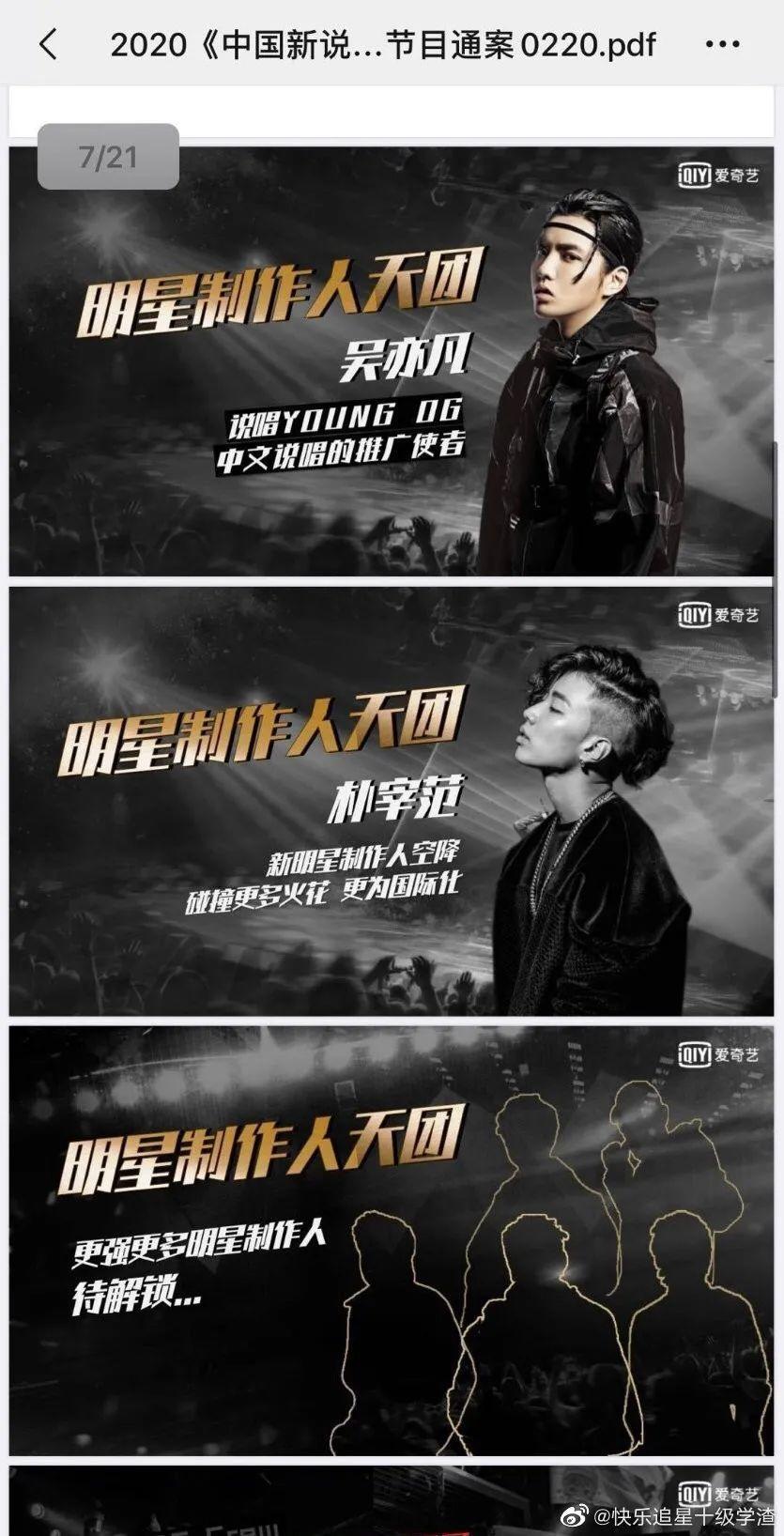 A社社长朴宰范要去中国新说唱当制作人？？本人已做出回应！！