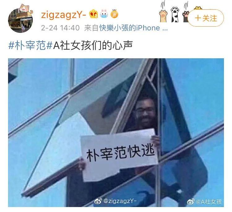 A社社长朴宰范要去中国新说唱当制作人？？本人已做出回应！！