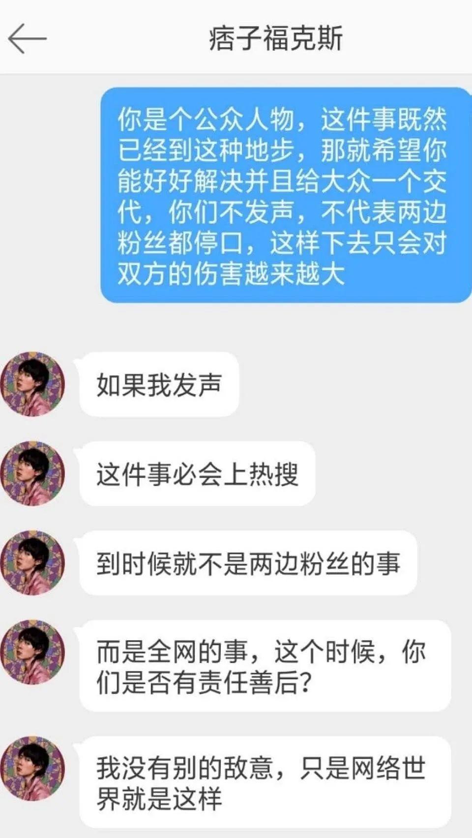 福克斯因女友被粉丝骂,脱粉回踩也成为说唱圈的日常了吗... | 第8张 | 嘻哈中国 福克斯因女友被粉丝骂,脱粉回踩也成为说唱圈的日常了吗... | 第8张
