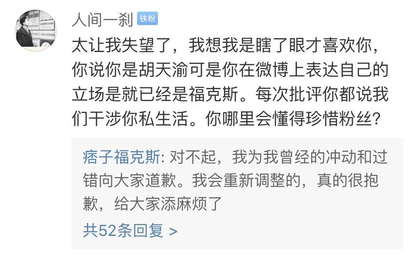 福克斯因女友被粉丝骂,脱粉回踩也成为说唱圈的日常了吗... | 第10张 | 嘻哈中国 福克斯因女友被粉丝骂,脱粉回踩也成为说唱圈的日常了吗... | 第10张