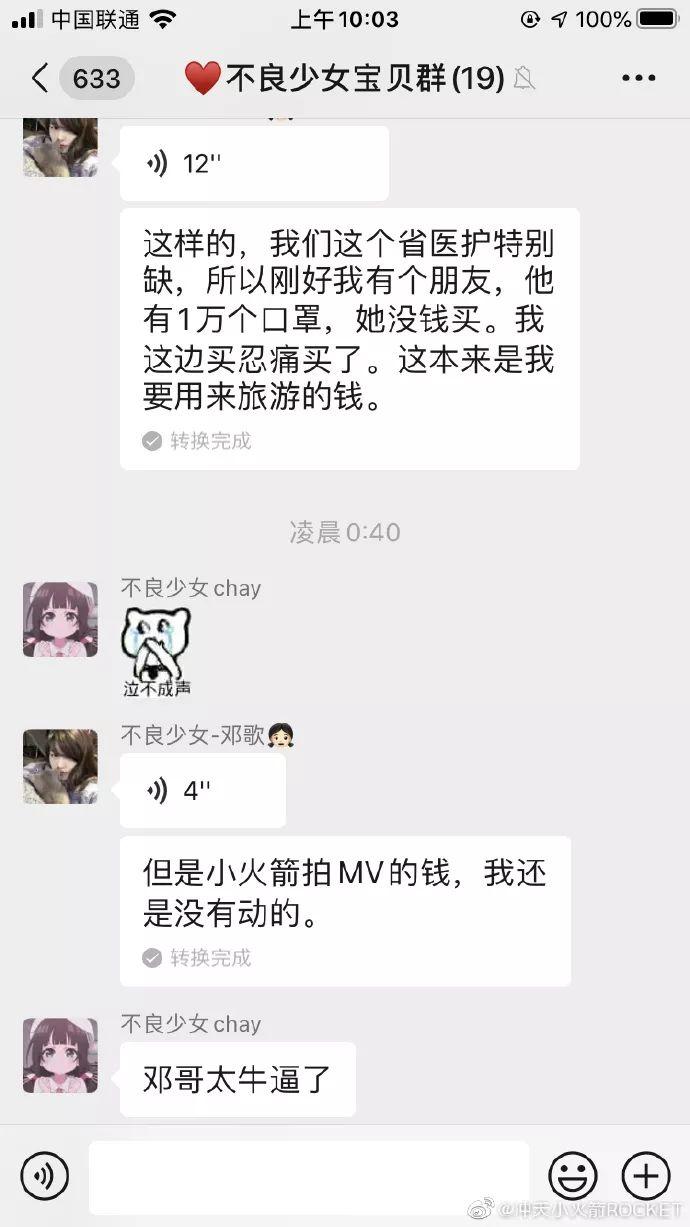 董宝石：我把《野狼disco》全部版税捐给武汉的医护人员