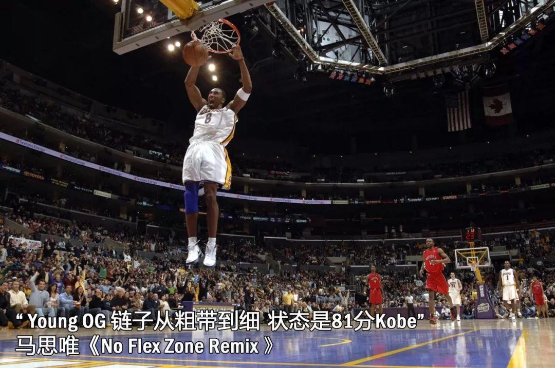 20年前，科比有个说唱明星梦