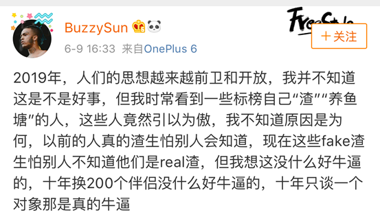 Buzzy手里握有的两大武器,如今可能都要慢慢丢掉了 | 第20张 | 嘻哈中国 Buzzy手里握有的两大武器,如今可能都要慢慢丢掉了 | 第20张