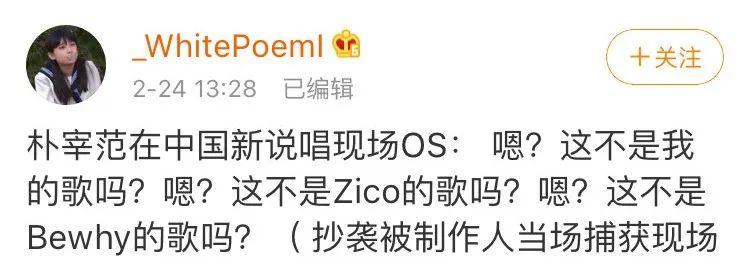 A社社长朴宰范要去中国新说唱当制作人？？本人已做出回应！！