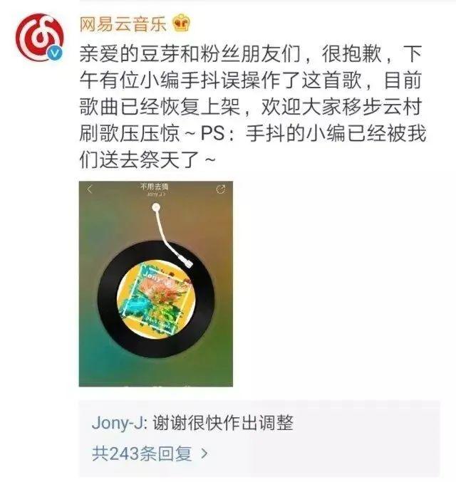 突然想到了一个应对网易云无端下架的方法,各位音乐人参考 | 第9张 | 嘻哈中国 突然想到了一个应对网易云无端下架的方法,各位音乐人参考 | 第9张