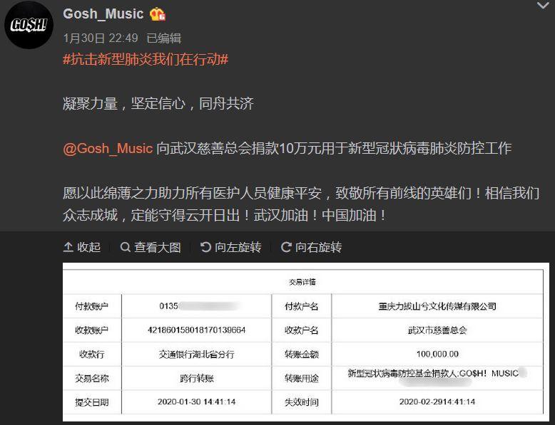 疫情当前，说唱圈的担当值一万个赞！