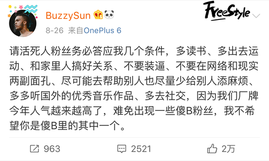 Buzzy手里握有的两大武器,如今可能都要慢慢丢掉了 | 第16张 | 嘻哈中国 Buzzy手里握有的两大武器,如今可能都要慢慢丢掉了 | 第16张