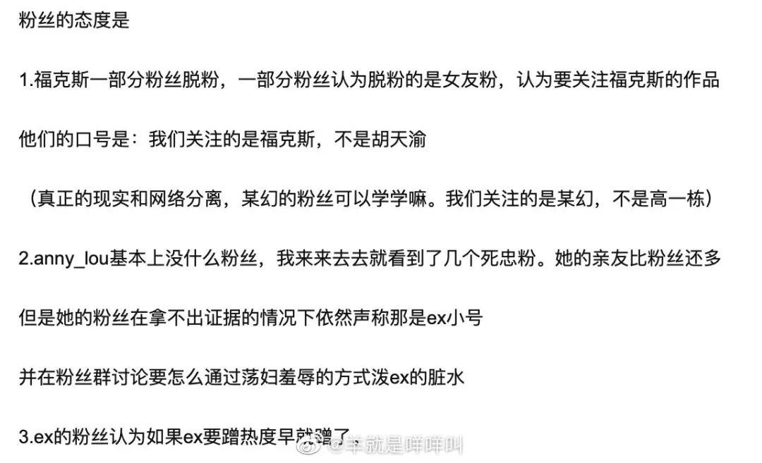 福克斯因女友被粉丝骂,脱粉回踩也成为说唱圈的日常了吗... | 第6张 | 嘻哈中国 福克斯因女友被粉丝骂,脱粉回踩也成为说唱圈的日常了吗... | 第6张