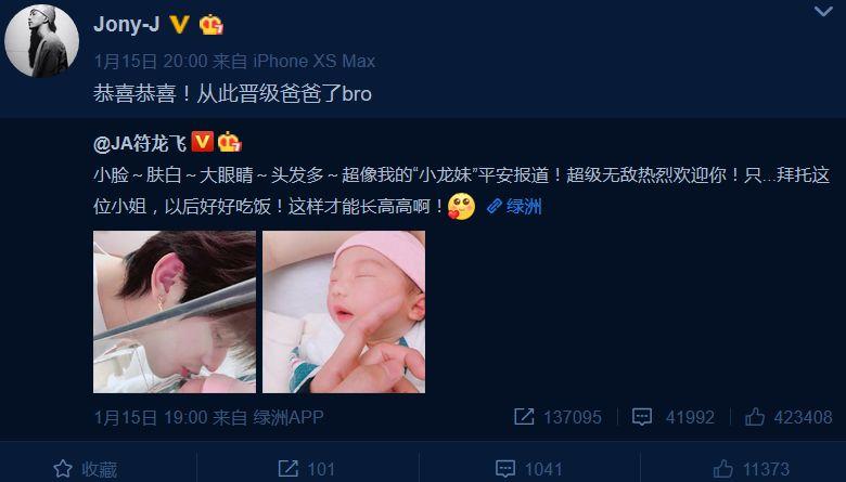 从公布恋情到当爸爸,Jony J只用了8个月 | 第4张 | 嘻哈中国 从公布恋情到当爸爸,Jony J只用了8个月 | 第4张