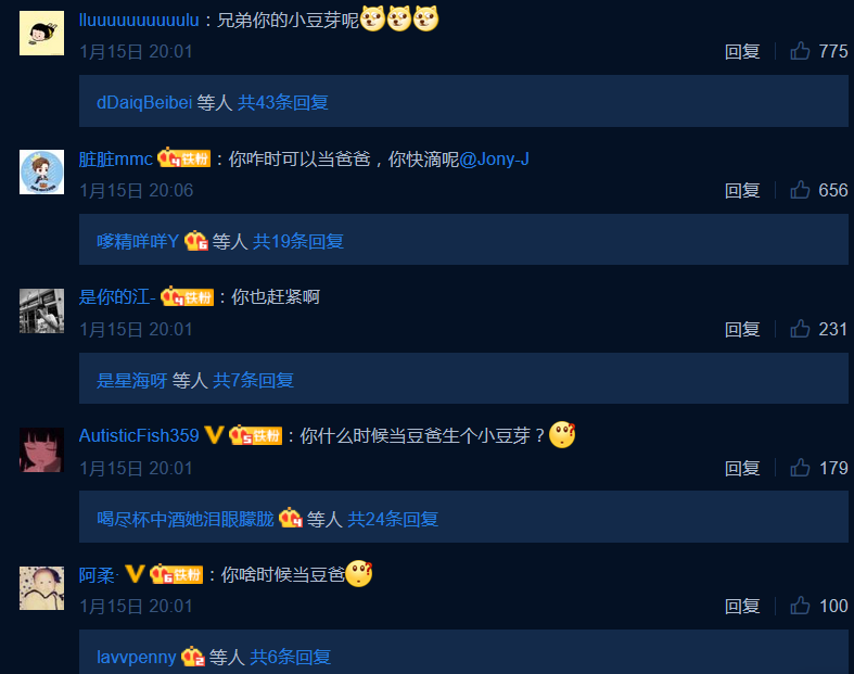 从公布恋情到当爸爸,Jony J只用了8个月 | 第5张 | 嘻哈中国 从公布恋情到当爸爸,Jony J只用了8个月 | 第5张