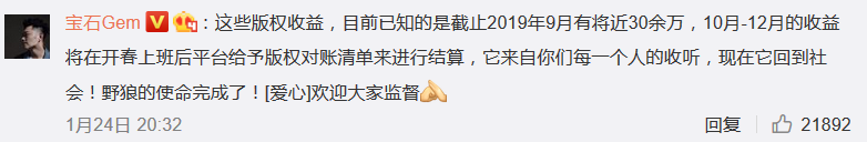 董宝石：我把《野狼disco》全部版税捐给武汉的医护人员