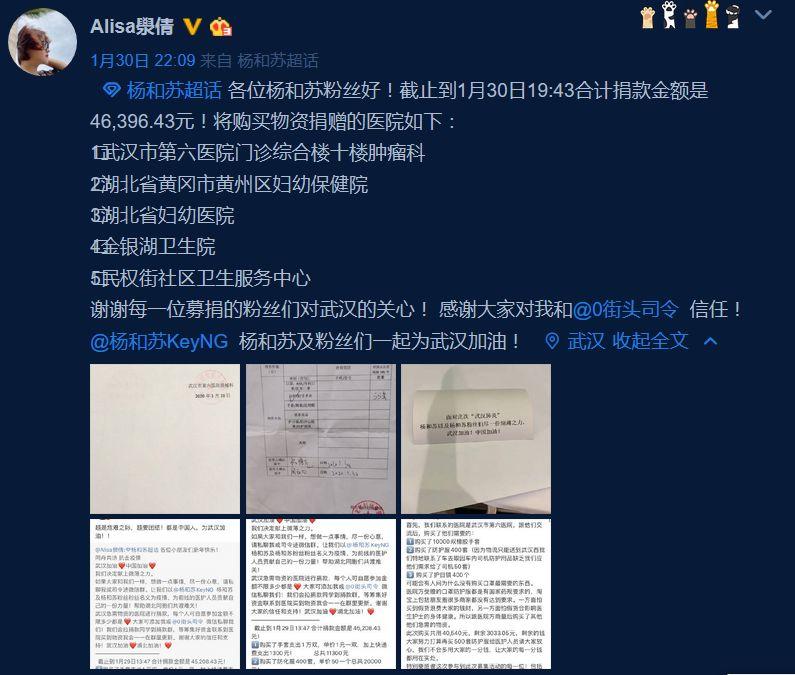 疫情当前，说唱圈的担当值一万个赞！