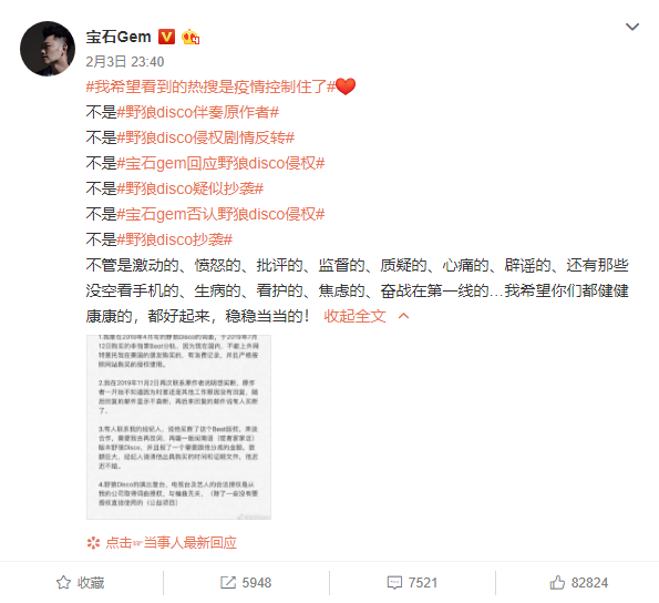 《野狼Disco》伴奏制作人发声澄清后,为什么没人去骂台湾的陈先生? | 第4张 | 嘻哈中国 《野狼Disco》伴奏制作人发声澄清后,为什么没人去骂台湾的陈先生? | 第4张