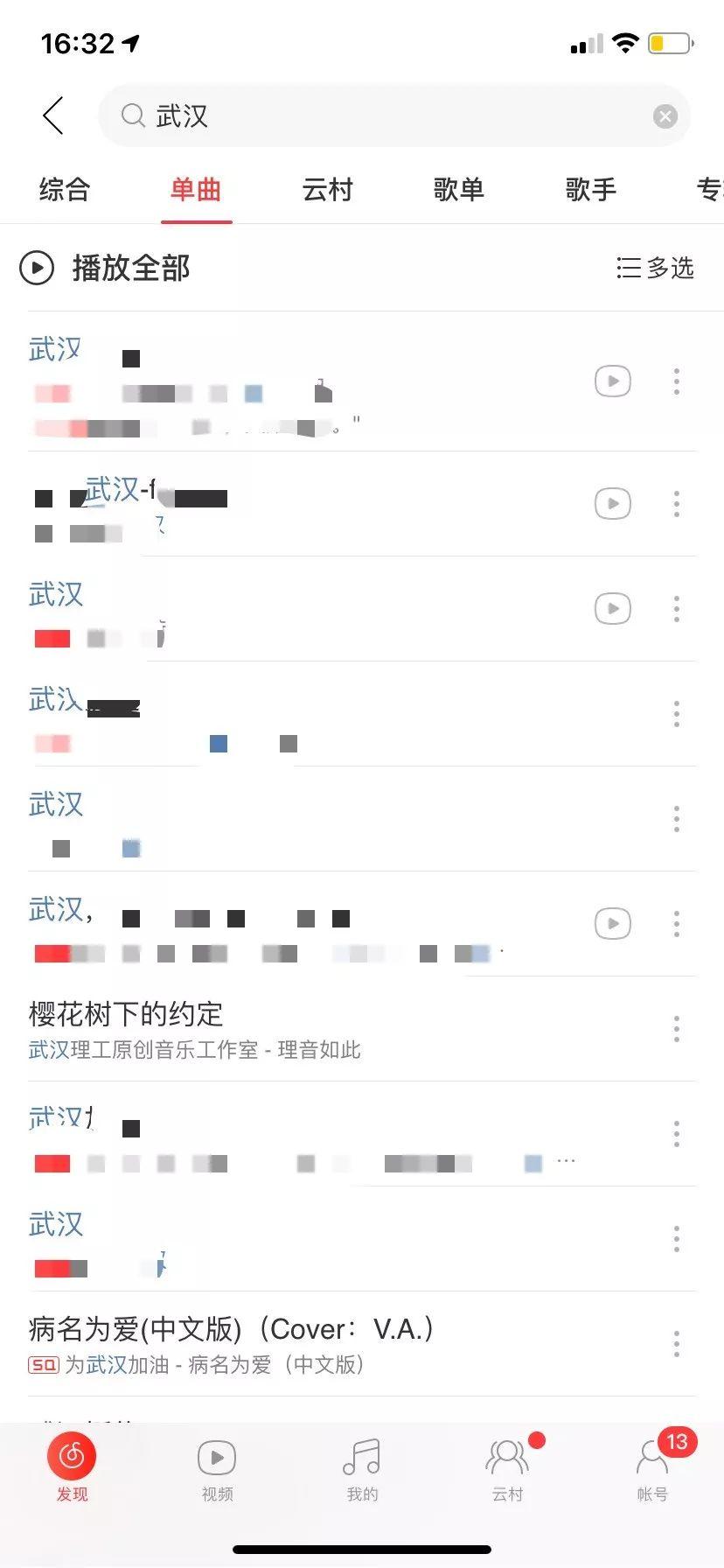 在疫情面前,写歌就是蹭热度吗? | 第1张 | 嘻哈中国 在疫情面前,写歌就是蹭热度吗? | 第1张