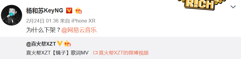 网易云迷惑行为大赏：反复下架直火帮XZT、JD为疫情创作的歌