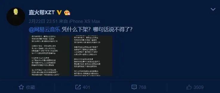 突然想到了一个应对网易云无端下架的方法,各位音乐人参考 | 第2张 | 嘻哈中国 突然想到了一个应对网易云无端下架的方法,各位音乐人参考 | 第2张