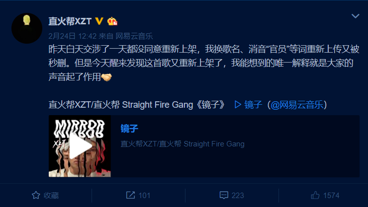 突然想到了一个应对网易云无端下架的方法,各位音乐人参考 | 第4张 | 嘻哈中国 突然想到了一个应对网易云无端下架的方法,各位音乐人参考 | 第4张