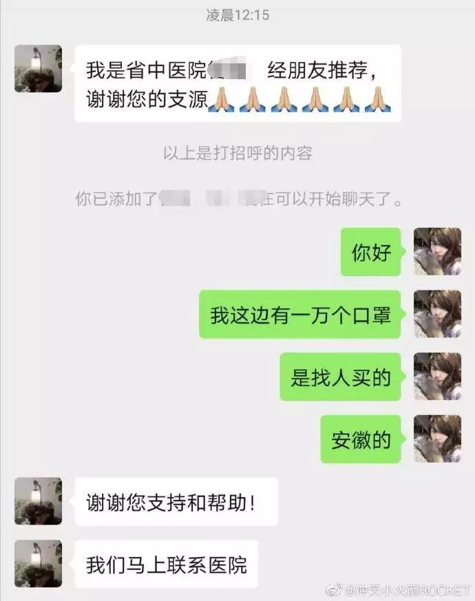 董宝石：我把《野狼disco》全部版税捐给武汉的医护人员