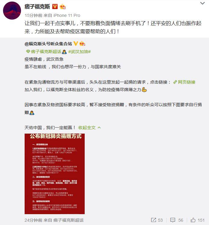 董宝石：我把《野狼disco》全部版税捐给武汉的医护人员