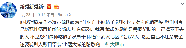 董宝石：我把《野狼disco》全部版税捐给武汉的医护人员