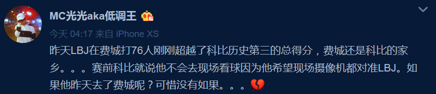 20年前，科比有个说唱明星梦