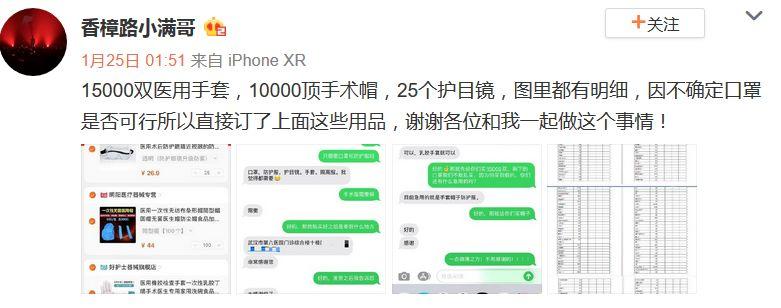 疫情当前，说唱圈的担当值一万个赞！