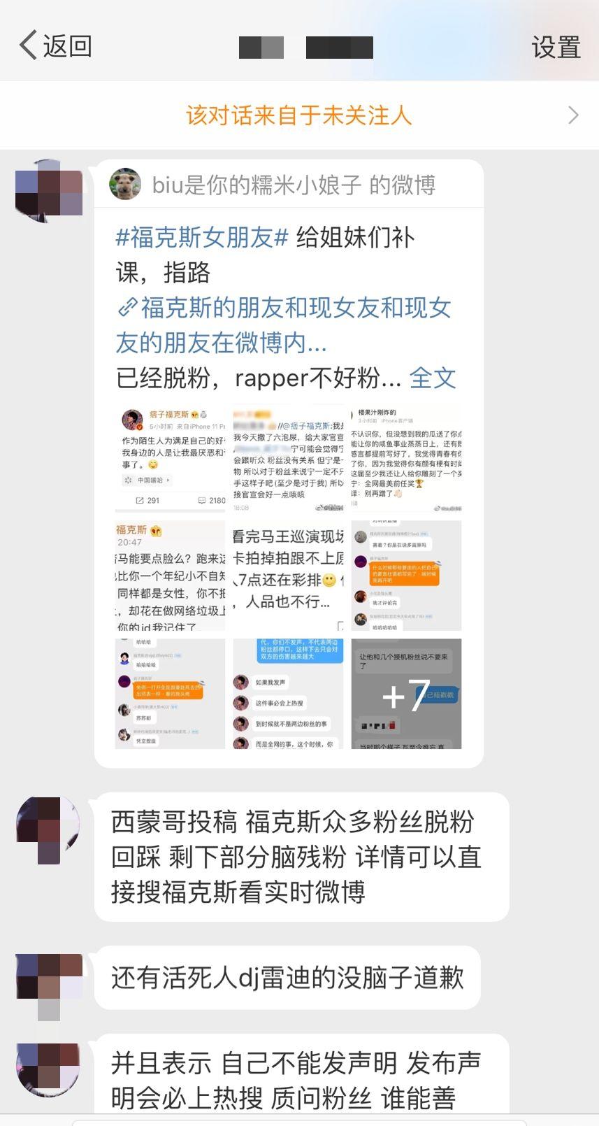 福克斯因女友被粉丝骂,脱粉回踩也成为说唱圈的日常了吗... | 第1张 | 嘻哈中国 福克斯因女友被粉丝骂,脱粉回踩也成为说唱圈的日常了吗... | 第1张