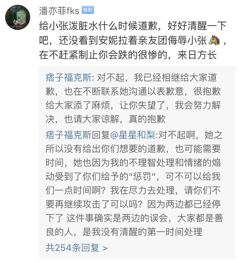 福克斯因女友被粉丝骂,脱粉回踩也成为说唱圈的日常了吗... | 第2张 | 嘻哈中国 福克斯因女友被粉丝骂,脱粉回踩也成为说唱圈的日常了吗... | 第2张