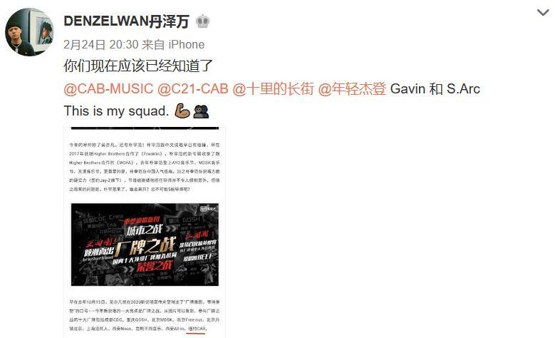 今年新说唱的十大顶级厂牌混战真的够顶级吗？