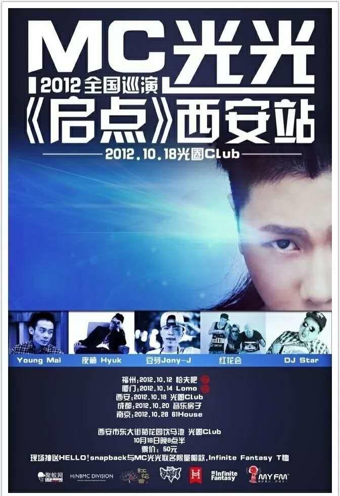 JonyJ光光小青龙GAI大乱斗,Kanye在南京打老师?还有低调的FreeOut | 第7张 | 嘻哈中国 JonyJ光光小青龙GAI大乱斗,Kanye在南京打老师?还有低调的FreeOut | 第7张