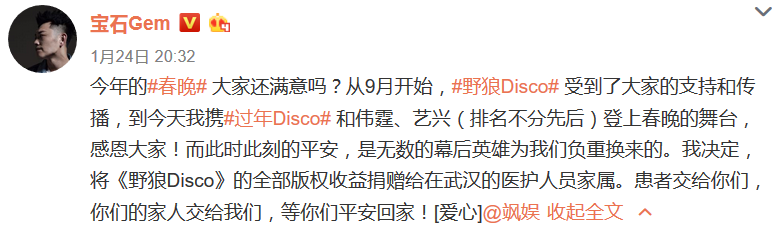 疫情当前，说唱圈的担当值一万个赞！