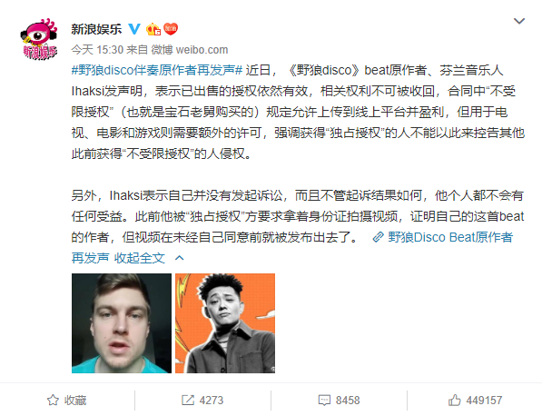 《野狼Disco》伴奏制作人发声澄清后,为什么没人去骂台湾的陈先生? | 第6张 | 嘻哈中国 《野狼Disco》伴奏制作人发声澄清后,为什么没人去骂台湾的陈先生? | 第6张