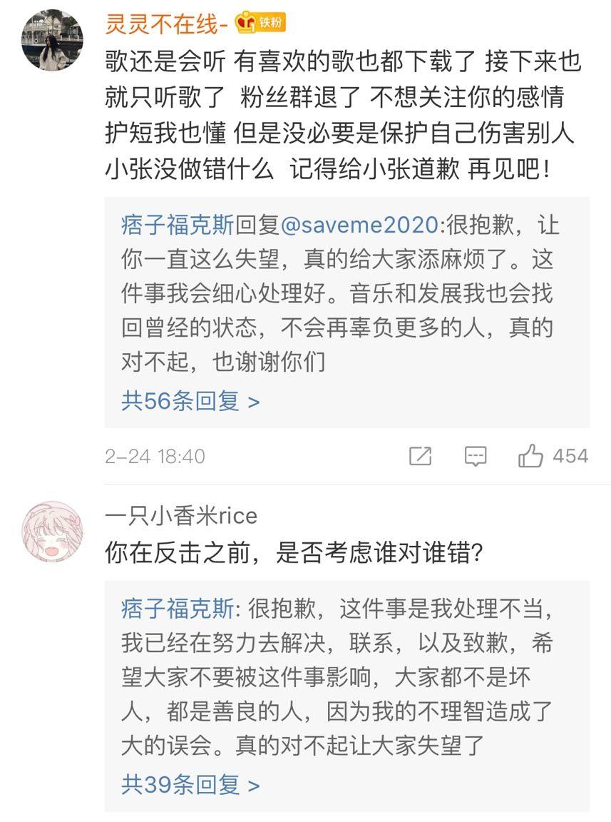 福克斯因女友被粉丝骂,脱粉回踩也成为说唱圈的日常了吗... | 第9张 | 嘻哈中国 福克斯因女友被粉丝骂,脱粉回踩也成为说唱圈的日常了吗... | 第9张