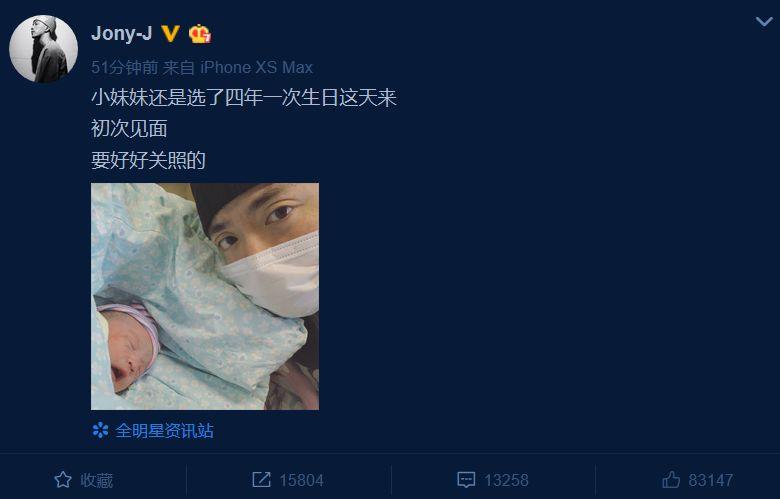 从公布恋情到当爸爸,Jony J只用了8个月 | 第2张 | 嘻哈中国 从公布恋情到当爸爸,Jony J只用了8个月 | 第2张