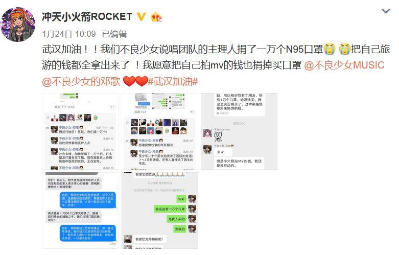 董宝石：我把《野狼disco》全部版税捐给武汉的医护人员