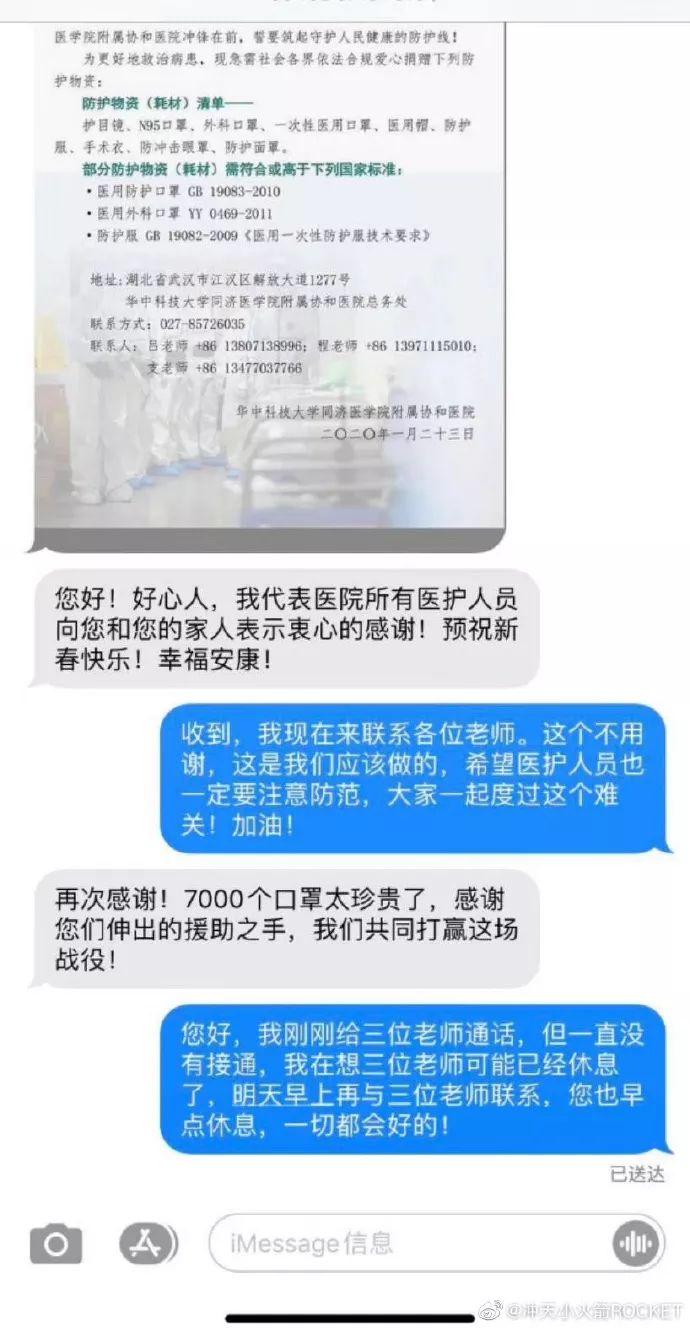 董宝石：我把《野狼disco》全部版税捐给武汉的医护人员