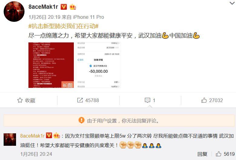 疫情当前，说唱圈的担当值一万个赞！