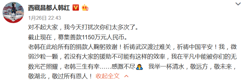 疫情当前，说唱圈的担当值一万个赞！