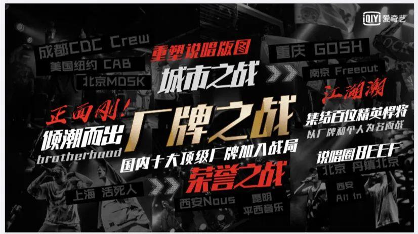 今年新说唱的十大顶级厂牌混战真的够顶级吗？