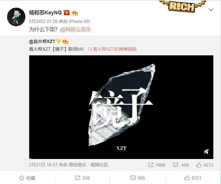 突然想到了一个应对网易云无端下架的方法,各位音乐人参考 | 第3张 | 嘻哈中国 突然想到了一个应对网易云无端下架的方法,各位音乐人参考 | 第3张