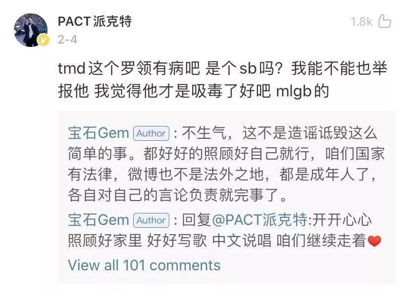 《野狼Disco》伴奏制作人发声澄清后,为什么没人去骂台湾的陈先生? | 第3张 | 嘻哈中国 《野狼Disco》伴奏制作人发声澄清后,为什么没人去骂台湾的陈先生? | 第3张