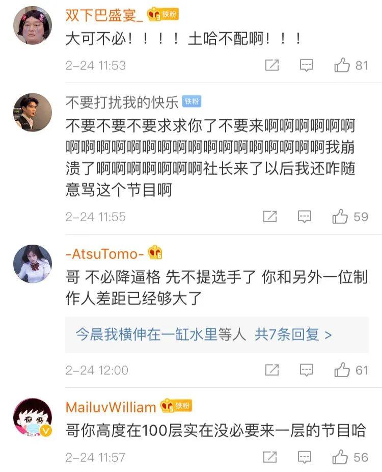 A社社长朴宰范要去中国新说唱当制作人？？本人已做出回应！！