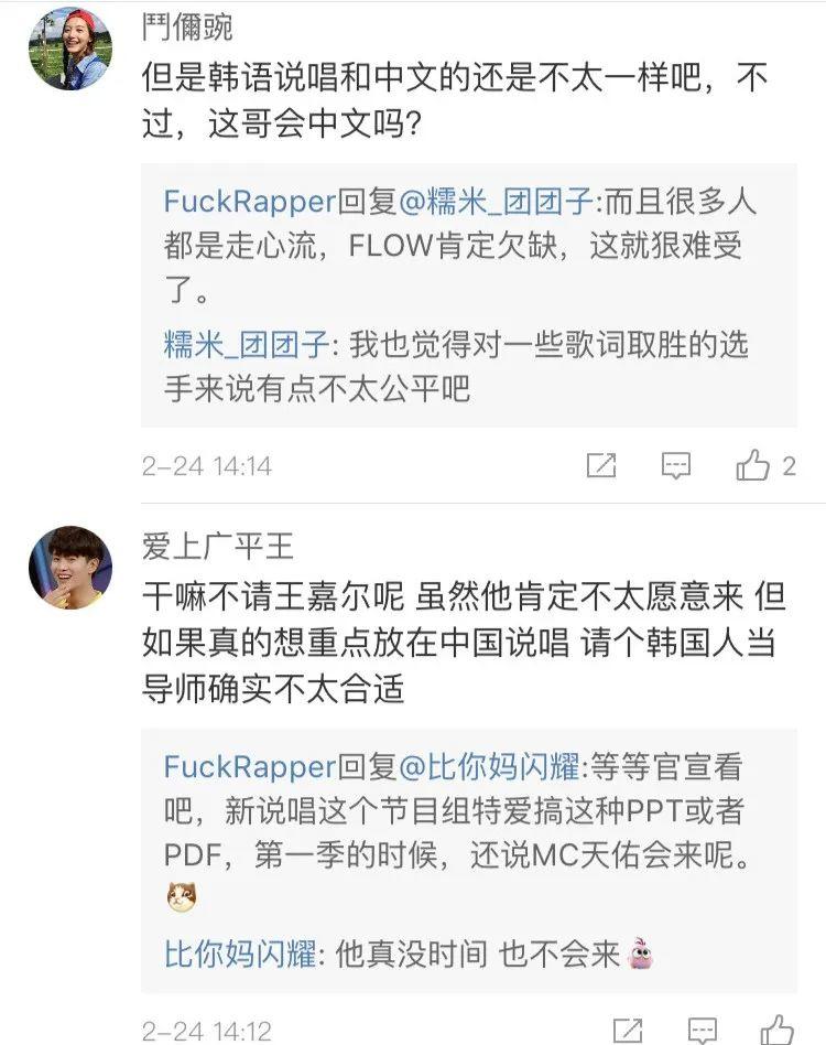 A社社长朴宰范要去中国新说唱当制作人？？本人已做出回应！！