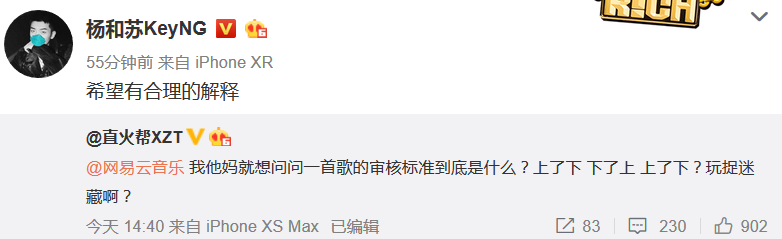 网易云迷惑行为大赏：反复下架直火帮XZT、JD为疫情创作的歌
