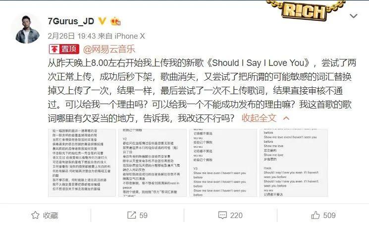 突然想到了一个应对网易云无端下架的方法,各位音乐人参考 | 第10张 | 嘻哈中国 突然想到了一个应对网易云无端下架的方法,各位音乐人参考 | 第10张