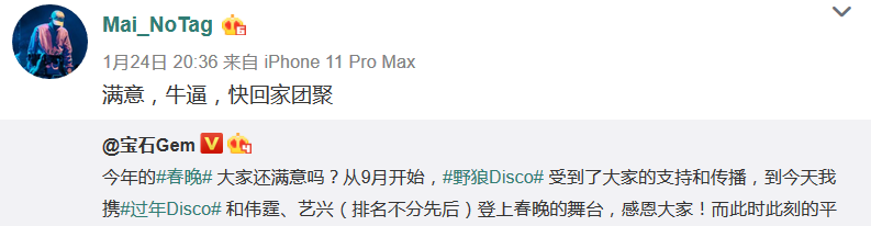 董宝石：我把《野狼disco》全部版税捐给武汉的医护人员