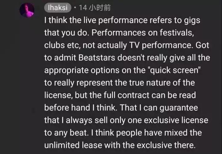 《野狼Disco》伴奏制作人发声澄清后,为什么没人去骂台湾的陈先生? | 第7张 | 嘻哈中国 《野狼Disco》伴奏制作人发声澄清后,为什么没人去骂台湾的陈先生? | 第7张