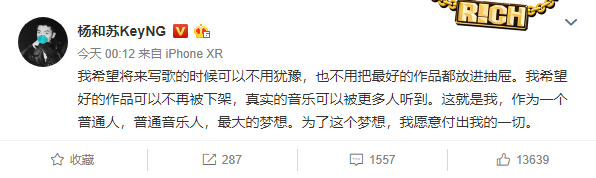 突然想到了一个应对网易云无端下架的方法,各位音乐人参考 | 第1张 | 嘻哈中国 突然想到了一个应对网易云无端下架的方法,各位音乐人参考 | 第1张